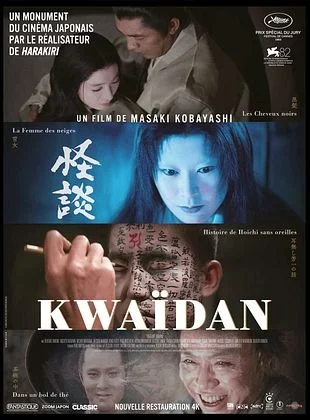 2026 07 01 KWAIDAN Carlotta